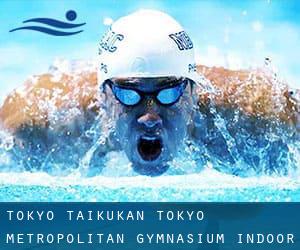 Tokyo Taikukan (Tokyo Metropolitan Gymnasium Indoor Pool)